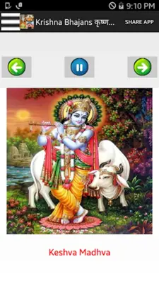 मराठी भक्ति गीत- Marati Bhajan android App screenshot 9