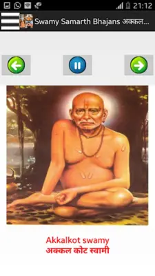 मराठी भक्ति गीत- Marati Bhajan android App screenshot 10