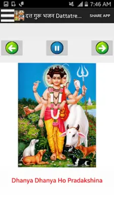 मराठी भक्ति गीत- Marati Bhajan android App screenshot 11