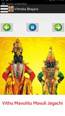 मराठी भक्ति गीत- Marati Bhajan android App screenshot 13