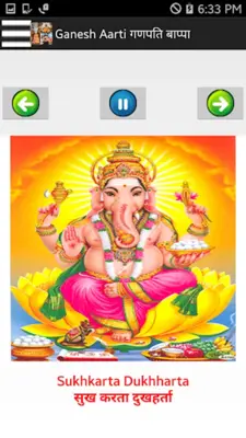 मराठी भक्ति गीत- Marati Bhajan android App screenshot 14