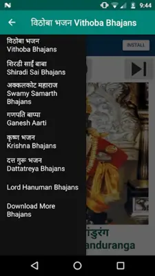 मराठी भक्ति गीत- Marati Bhajan android App screenshot 15