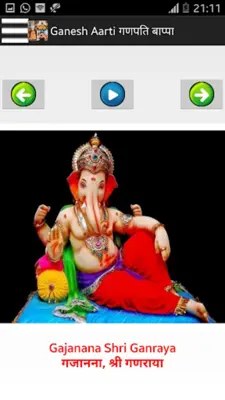 मराठी भक्ति गीत- Marati Bhajan android App screenshot 1