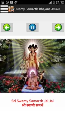 मराठी भक्ति गीत- Marati Bhajan android App screenshot 2