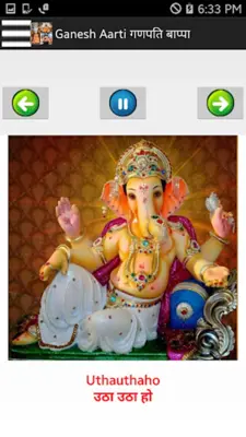 मराठी भक्ति गीत- Marati Bhajan android App screenshot 4