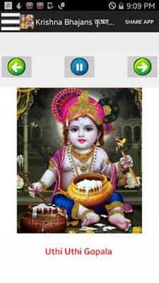 मराठी भक्ति गीत- Marati Bhajan android App screenshot 5